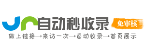 老港镇投流吗,是软文发布平台,SEO优化,最新咨询信息,高质量友情链接,学习编程技术,b2b